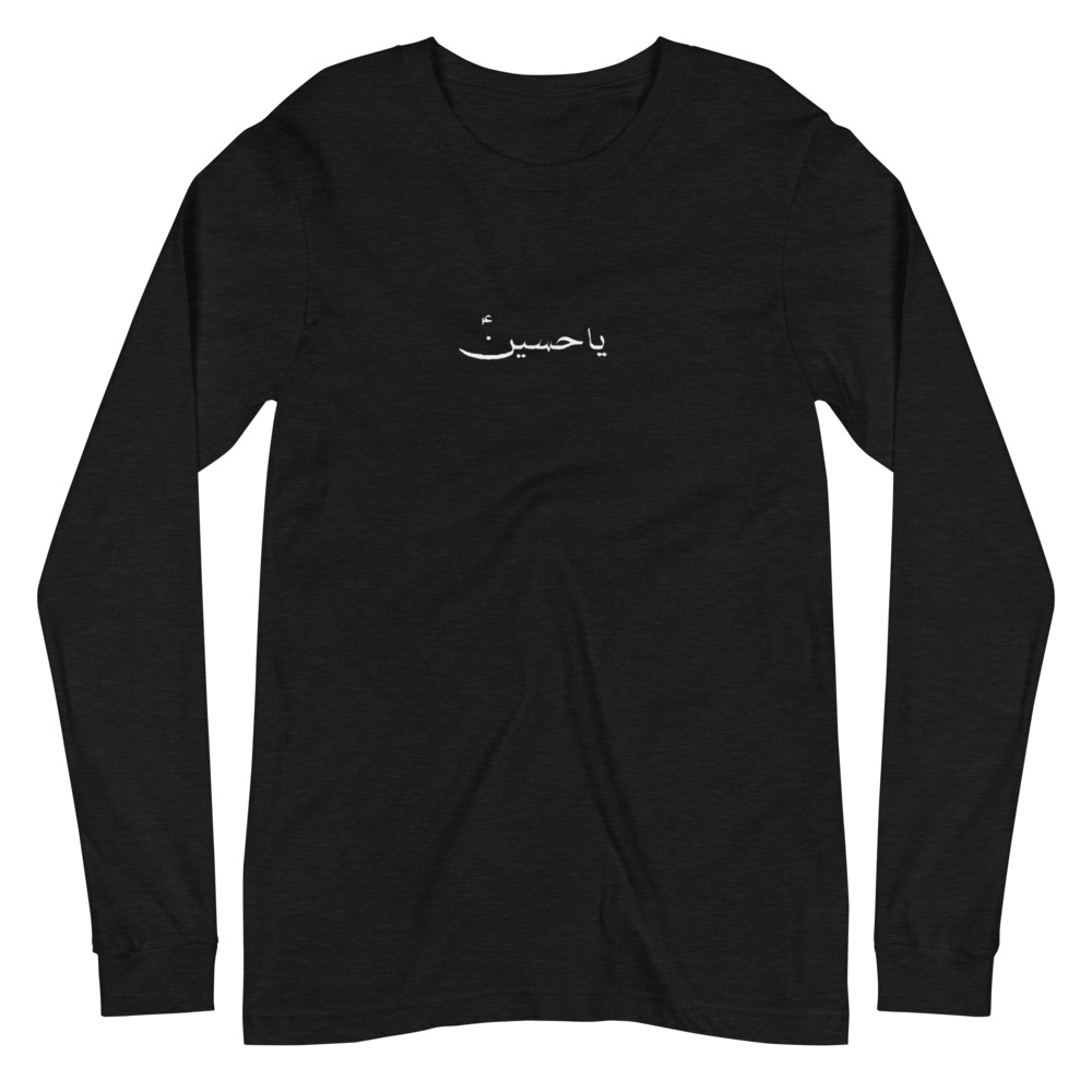 minimalist-ya-husayn-long-sleeve-tee-shiawear