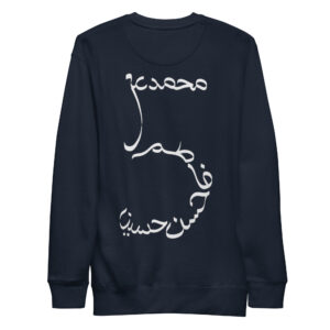 Ahl al-Kisa Premium Sweatshirt
